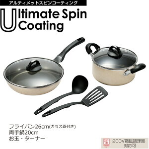 【お買い物マラソン限定!!商品全品pt2倍!】フライパン 鍋 セット IH対応 ガス火対応 20cm 26cm フライパンセット お玉・ターナ付き 調理 キッチン 一人暮らし