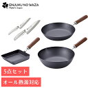 フライパン 包丁 セット 三徳包丁 ペティナイフ 鉄製 フライパン 26cm 炒め鍋 28cm 玉子焼 14×18cm ガス火 IH対応 日本製 YKM-082...