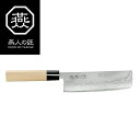 包丁 ナイフ 燕人の匠 菜切包丁165mm 調理道具 包丁 日本製