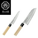 包丁 ナイフ セット 燕人の匠 三徳包丁165mm&ペティナイフ130mm 調理道具 包丁 日本製