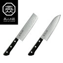 包丁 ナイフ セット 燕三条 燕人の匠 霞流シ 三徳包丁170mm 菜切包丁165mm 包丁 日本製