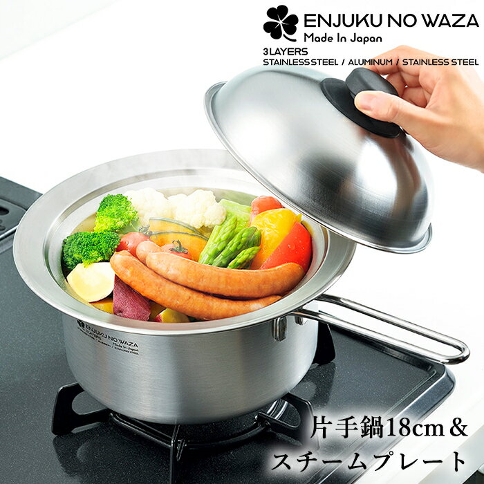 楽天市場】スチーム鍋(キッチン用品・食器・調理器具)の通販 楽天市場】スチーム鍋(キッチン用品・食器・調理器具)の通販