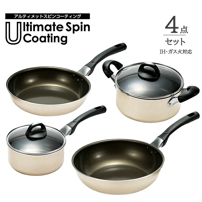 [お買い物マラソンクーポン配布中！] 鍋 フライパンセット ガス火 IH対応 両手鍋 20cm 片手鍋 18cm フライパン 26cm 炒め鍋 28cm