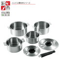 着脱 鍋 セット 創燕 ハンドル着脱式鍋4点セット 14cm・16cm・18cm・20cm