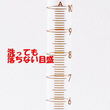 メスシリンダーJISクラスA 10ml HG ハイグレード 高精度製品 おうちで科学 手作り 石鹸 コスメ アロマ 理科室 実験 インテリア キッチン