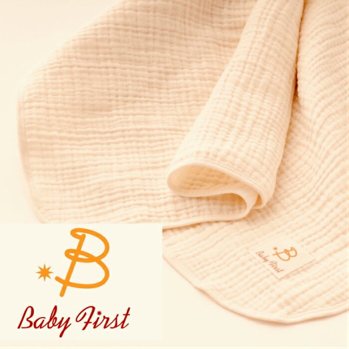 BabyFirstベビーガーゼケット(綿100...の紹介画像2