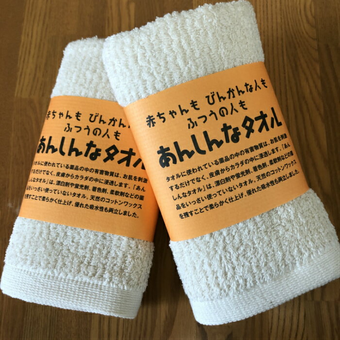 Rakuten - フェイスタオル　ペル柄（綿100％）肌に優しい『あんしん』シリーズ