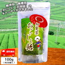 知覧茶おごじょ飴 100g 無添加 無着色 鹿児島県産 お茶 おやつ キャンディ 抹茶 緑茶 日本茶 メール便配送 送料無料 大容量 甘さ控えめ 飲食店用 オフィス用 日本茶 茶葉 禁煙 煎茶 国産 高級 産地直送 工場直売 宮原園 産直