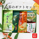 【ギフト】知覧茶 お茶 ギフト セット プレゼント 詰め合わせ 知覧茶 深蒸し茶 日本茶 煎茶 茶葉 かごしま茶 鹿児島 かごしま知覧茶 宅配便発送 送料無料 梱包無料 のし対応 熨斗 お歳暮 お中元 お祝い お礼 贈り物 母の日 父の日 敬老の日 快気祝い 宮原園 産地直送