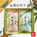 【ギフト】お茶 ギフト 伴左エ門 200g 100g×2袋 プレゼント 詰め合わせ 知覧茶 深蒸し茶 日本茶 煎茶 茶葉 かごしま茶 鹿児島 宅配便発送 送料無...