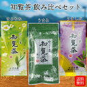 知覧茶 3種 飲み比べ セット 300g 100g×3 知覧茶 深蒸し茶 鹿児島 日本茶 煎茶 茶葉 旨味 うまみ 甘味 かごしま茶 メール便発送 送料無料 産...