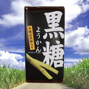 黒糖 ようかん 280g鹿児島 お茶味 おやつ 和菓子 緑茶 日本茶 メール便配送 送料無料 大容量 甘さ控えめ 茶葉 煎茶 国産 高級 産地直送 工場直売 宮原園 産直