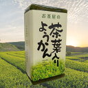 お茶 ようかん 280g鹿児島 お茶味 おやつ 和菓子 緑茶 日本茶 メール便配送 送料無料 大容量 甘さ控えめ 茶葉 煎茶 国産 高級 産地直送 工場直売 宮原園 産直