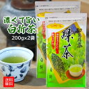 知覧茶 白折 茎茶 雁が音 かりがね 棒茶 400g 200g × 2袋 送料無料 メール便配送 普段使い 家庭用 お茶 手軽 簡単 かんたん ぽっきり ポッキリ 国産 鹿児島 工場直売 産地直送 無添加 無着色 宮原園 産地直送 産直 工場直売