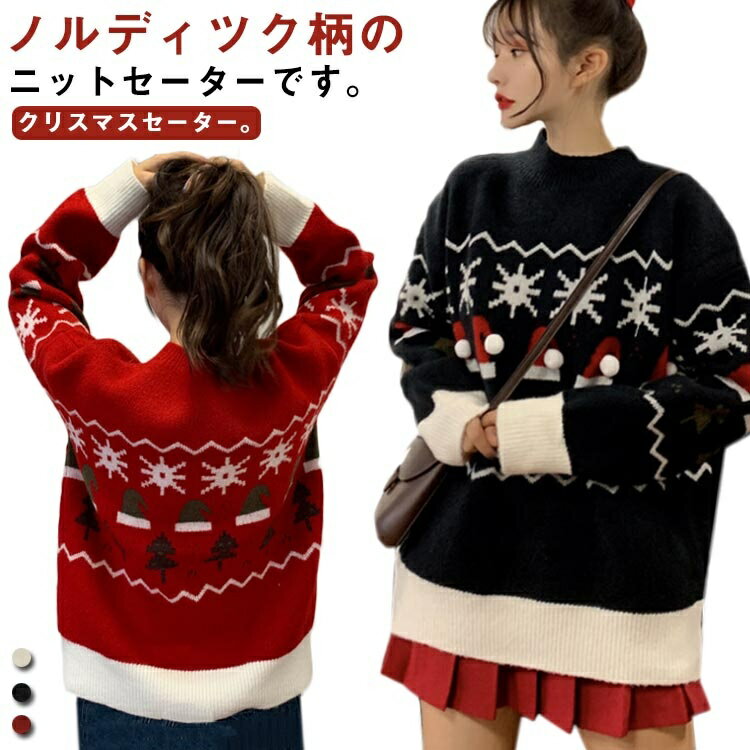 楽天市場】赤 クリスマス(ニット・セーター|トップス 楽天市場】赤 クリスマス(ニット・セーター|トップス