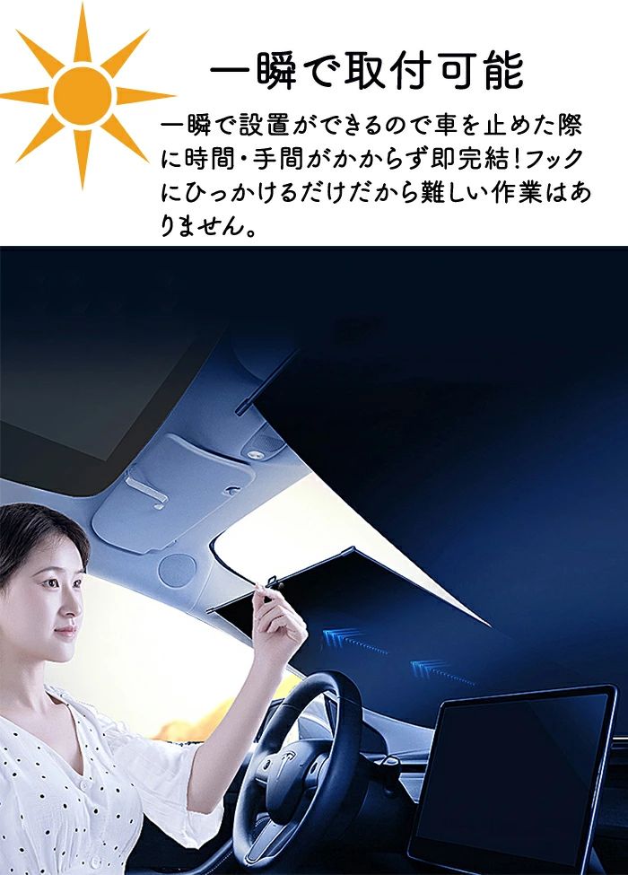 【2025年新】サンシェード 車 フロント 車用サンシェード 日除け 日よけ 車中泊 自動ロール式 カーテン 伸縮式 吸盤式 サンブラインド ワンタッチ UVカット 紫外線対策 遮光 断熱 全車種 夏 猛暑 涼しい 暑さ対策 熱中症対策 プライバシー保護