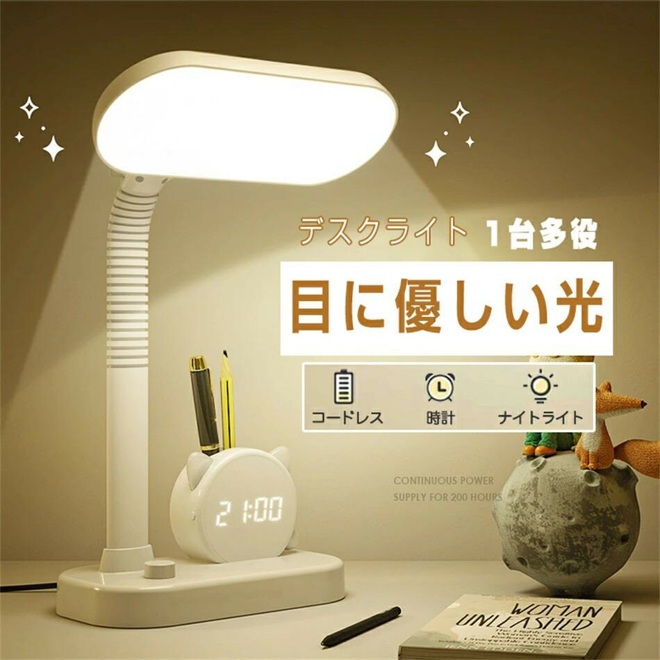 楽天市場】デスクスタンド 目に優しい光の通販 楽天市場】デスクスタンド 目に優しい光の通販