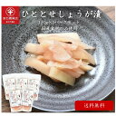 ・名称：ひととせしょうが漬け ・内容量：110g×5パック ・賞味期限：製造日より180日 ・保存方法：10℃以下で保存してください。 ・原材料：しょうが(国産)、みょうが(国産)、漬け原材料(砂糖、食塩、酢酸)／調味料(アミノ酸)、着色料(アカダイコン色素) ・製造者：三朋企業株式会社　宮石青果店　群馬県高崎市宮沢町1793-1注意事項：モニターの発色により、実物と異なる場合がございます。