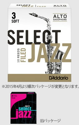 D'Addario ダダリオ アルトサックス リード【ジャズセレクト 3S ファイルド】RICO リコ