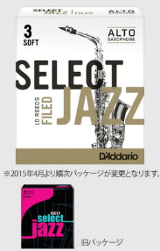 D'Addario ダダリオ アルトサックス リード【ジャズセレクト 3S ファイルド】RICO リコ