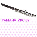 ヤマハ ピッコロ YAMAHA YPC-62 ※送料無料 [管楽器] その1