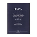 ボウイング技術の教程 op. 2、第2分冊：手首の練習1/School of Bowing Technique op. 2 Bk. 2: Exercises for the Wrist 1