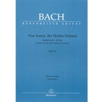 【合唱】カンタータ第62番「いざ来たれ、異教徒の救い主よ」/Kantate BWV 62 'Num komm der Heiden Heiland' [G]