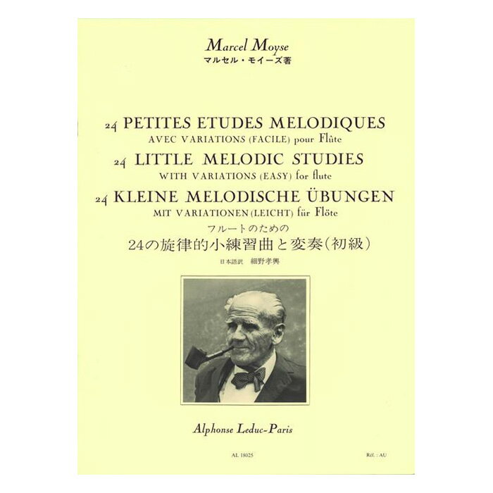 24の旋律的小練習曲と変奏（初級）/24 Petites Etudes melodiques avec variations