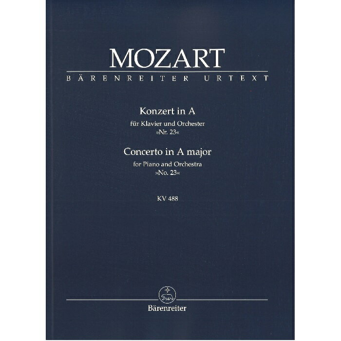 【スタディスコア】ピアノ協奏曲第23番イ長調 KV 488/Concerto for Piano KV 488 in A (No. 23) (1786)