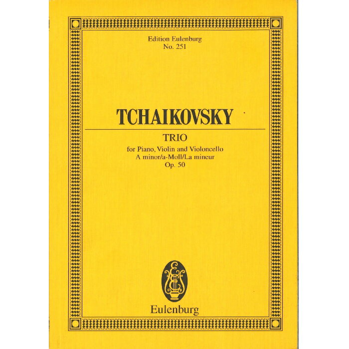 楽天宮地楽器 ららぽーと立川立飛店【スタディスコア】ピアノ三重奏曲イ短調「ある偉大な芸術家の思い出のために」/Piano Trio in a op. 50 （1881-82） ['A la memoire d'un grand Artiste']