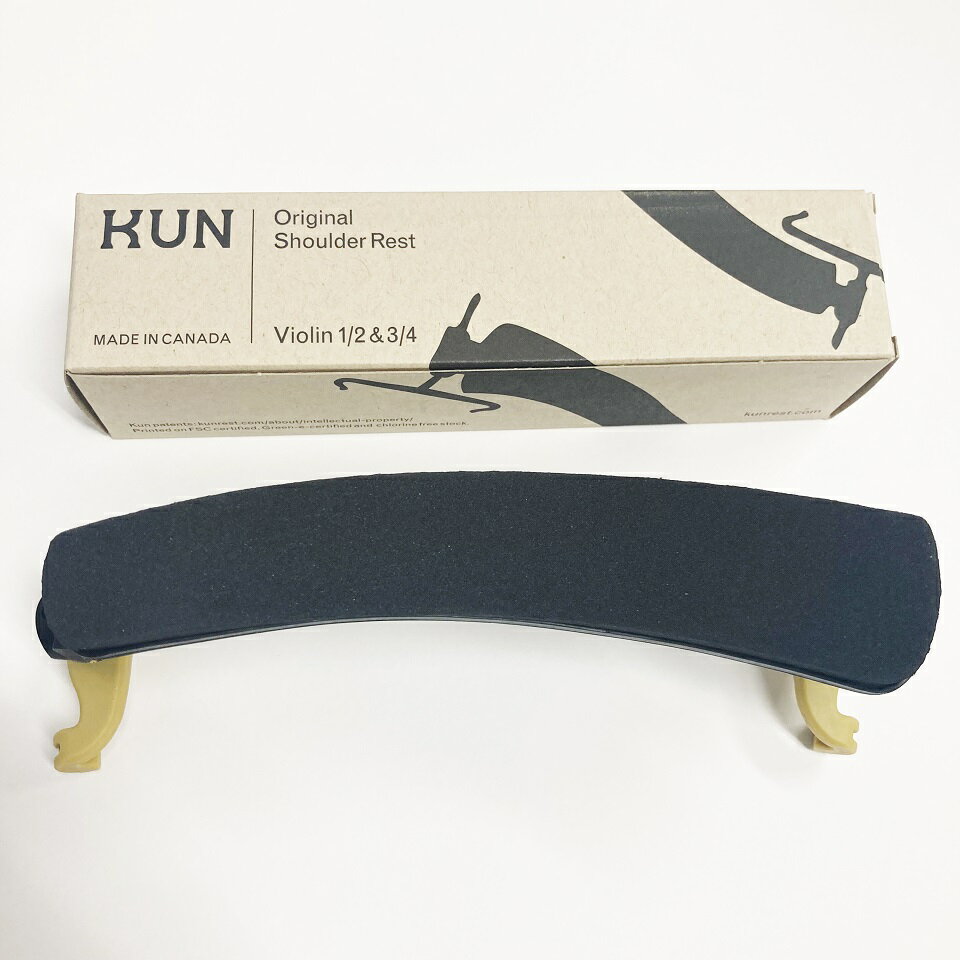 分数ヴァイオリン肩当て KUN small(クン スモール)1/2～3/4用【レッスングッズ】
