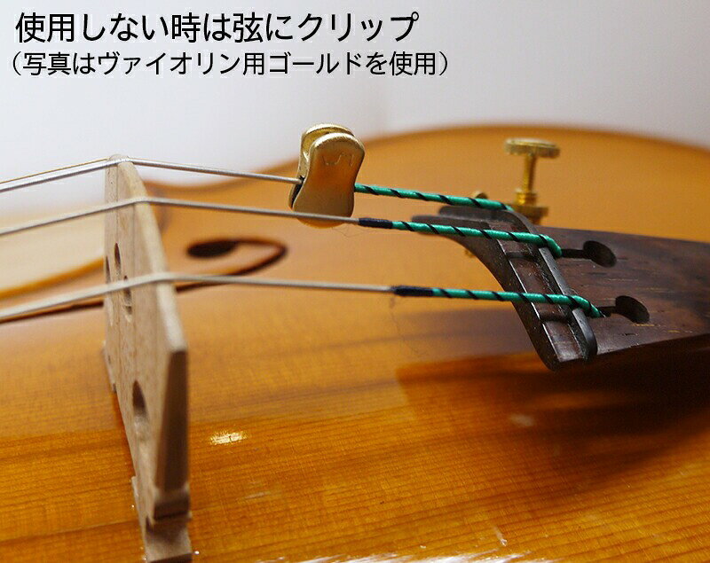Wmute Concert（ダブルミュート コンサート）ヴァイオリン用 ブラック／ブライトフ...