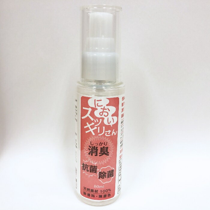 においスッキリさん 80ml (除菌・消臭剤)