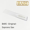 BARI バリ ソプラノサックス リード Original オリジナル 樹脂 プラスチック