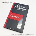 ※ご確認ください※ ●メール便(送料無料)をご希望の場合は、配送方法で｢メール便｣を選択の上、ご注文くださいませ。 【ご購入後の強度交換につきまして】 ご購入日より2週間以内でしたら、1回限り、メーカーにて異なる強度への交換が可能でございます。 『交換チケット・納品書・商品(パッケージ付き)』の3点を同封の上、下記送付先にお送りくださいませ。 [送付先] 〒169-0073 東京都新宿区百人町2-17-7 株式会社グローバル ※交換チケットは、レジェールHP(www.Legere.com)よりダウンロードをお願いいたします。 最高3ヶ月の耐久力！特殊プラスチック製の長持ち♪レジェールリード質感の安定しない天然のケーン製リードに代わる、新たな素材のリードです！天然のリードと変わらない吹奏感を追及して作られた特殊プラスチック製リードです。♪自分に合ったサイズが選べます。各モデルが1／4刻みで強度を選べます。♪特殊加工により、湿らせる事無く演奏が可能です。♪丈夫で長持ちします。一般的に、週に2，3回の使用なら3ヶ月ほど、毎日数時間の使用でも1ヶ月ほどはリードの『コシ』が持つと言われています。また、水洗いも出来ますので、衛生面でも助かります。リードの新たな可能性を秘めたこちら、今ジワジワと人気が出てきている商品です。興味の方は是非一度お試し下さい！≪メール便について≫ ・指定住所の郵便受けに投函にて配達完了・日時指定が出来ません。