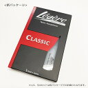 ※ご確認ください※ ●メール便(送料無料)をご希望の場合は、配送方法で｢メール便｣を選択の上、ご注文くださいませ。 【ご購入後の強度交換につきまして】 ご購入日より2週間以内でしたら、1回限り、メーカーにて異なる強度への交換が可能でございます。 『交換チケット・納品書・商品(パッケージ付き)』の3点を同封の上、下記送付先にお送りくださいませ。 [送付先] 〒169-0073 東京都新宿区百人町2-17-7 株式会社グローバル ※交換チケットは、レジェールHP(www.Legere.com)よりダウンロードをお願いいたします。 最高3ヶ月の耐久力！特殊プラスチック製の長持ち♪レジェールリード質感の安定しない天然のケーン製リードに代わる、新たな素材のリードです！天然のリードと変わらない吹奏感を追及して作られた特殊プラスチック製リードです。♪自分に合ったサイズが選べます。各モデルが1／4刻みで強度を選べます。♪特殊加工により、湿らせる事無く演奏が可能です。♪丈夫で長持ちします。一般的に、週に2，3回の使用なら3ヶ月ほど、毎日数時間の使用でも1ヶ月ほどはリードの『コシ』が持つと言われています。また、水洗いも出来ますので、衛生面でも助かります。リードの新たな可能性を秘めたこちら、今ジワジワと人気が出てきている商品です。興味の方は是非一度お試し下さい！≪メール便について≫ ・指定住所の郵便受けに投函にて配達完了・日時指定が出来ません。