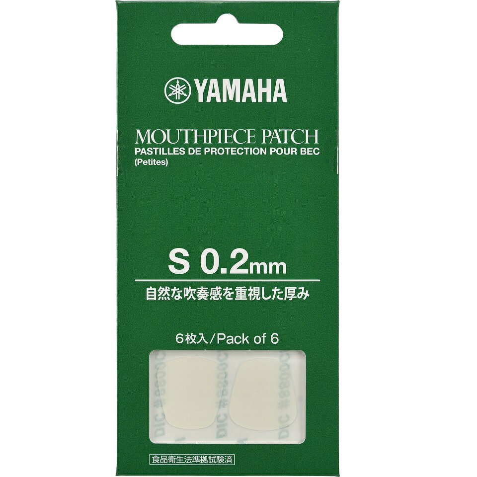 ヤマハ YAMAHA マウスピースパッチ S 0.2mm (MPPA3S2) ※メール便対応：代引不可
