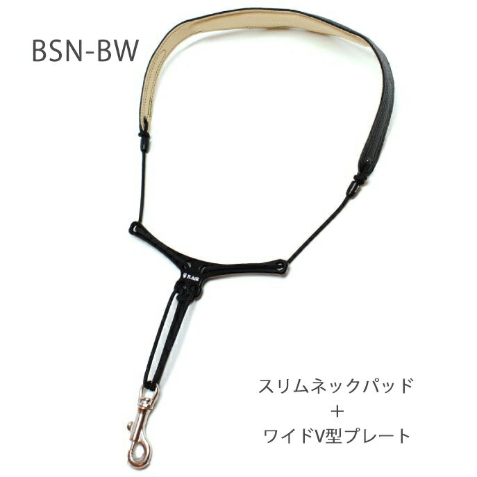 バードストラップ サックス用 BSN-BW 革パッドタイプ BIRD STRAP 送料無料