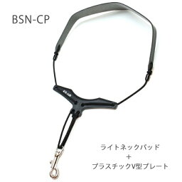 バードストラップ サックス用 BSN-CP 革パッドタイプ BIRD STRAP 送料無料