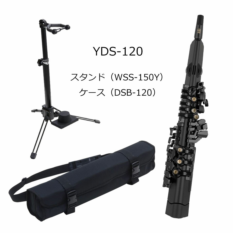 ※こちらは本体YDS-120とスタンド(KIKUTANI WSS-150Y)とケースバッグ(KIKUTANI DSB-120)のセットのページです。スタンドにはケースは付属しませんので、予めご了承くださいませ。 アコースティックとデジタルの技術、造形を融合させた「デジタルサックス」。 YDS-150の本質的な部分はそのままに、より手軽に楽しめるようにシンプル化した電子サックス「YDS-120」が発売！(発売日：2023年5月25日) 自由な音量調整が可能ですので、演奏場所や練習時間の確保が難しい等の理由で今までサックスに挑戦できなかった方にも是非おすすめしたい1台です。 【製品の特徴】 1. 音量調整 サクソフォンの音色はそのままに、静音化を実現しました。15段階の音量調節やヘッドホン接続により音量を気にすることなく演奏を楽しむことができます。 2. 音響システム マウスピースから吹き込んだ息をブレスセンサーが検出、デジタル音源システムがスピーカーを駆動し、音と振動が簡易ホーン型音響装置まで伝わります。 3. マウスピース 専用マウスピースに息を吹き込むだけで、口の形(アンブシュア)を気にせずに音を鳴らすことができます。マウスピースは取り外しできるので手軽にお手入れ可能です。 4. ブレスセンサー ブレスセンサーで息の強さ(圧力)をセンシングすることにより、音の大きさはもちろん、音色を変えて演奏することも可能です。 5. 音色 ソプラノ/アルト/テナー/バリトンの各サクソフォンの様々なジャンル、スタイルに対応する56音色を内蔵。他にも、電子楽器や尺八、フルートなど全73音色を奏でることができます。 ※音色リストは取扱説明書の中に含まれています。 6. キイレイアウト ヤマハのアコースティックサクソフォンを元に設計されており、スムーズな操作性を実現しました。専用アプリを使って運指を変更することも可能です。 7. 全音サンプリング ヤマハのアコースティックサクソフォンの全ての音階を一つ一つプロ奏者と共にサンプリングしました。自然で違和感の無い演奏が楽しめます。 8. 外部接続端子 スマートフォンなど他の機器を接続することができるAux in端子を搭載。外部音源と一緒にセッションしたり、合奏のような感覚で演奏することができます。※ヘッドホン端子から音を出力する必要があります。 【詳細仕様】 ■サイズ(幅×高さ×奥行き)：11cm×56.7cm×9.4cm ■重量：810g(電池含まず) ■操作子 ・キィ：サックス同一配列, High-F#, Front-F, LowA ・その他の操作子：アナログコントローラー ■音源/音色 ・音源方式：AWMサンプリング ・音色数：73音色(内サックス系56音色) ・調子：E♭, B♭, C(音色に連動) ■ファンクション ・チューニング：427.0Hz〜440.0Hz〜453.0Hz, approx. 0.5Hz increments ■効果 ・エフェクト：10種類(専用アプリ「YDS Controller」にて設定)/リバーブ5段階(ヘッドホン使用時のみ) ■メモリー/接続端子 ・ヘッドホン：ステレオミニ端子 ・AUX IN：ステレオミニ端子 ・USB TO HOST：micro USB Type-B ■音源部 ・USB電源アダプター：5V/1A (micro USB Type-B) ・電池：単4電池(アルカリ乾電池/充電式ニッケル水素電池)×4本 ・消費電力：4.5W(USB電源アダプター使用時) ・オートパワーオフ：あり 【付属品】 マウスピース(リコーダータイプ)、予備Oリング ※楽器ケース、USBケーブル、電池は付属いたしません。