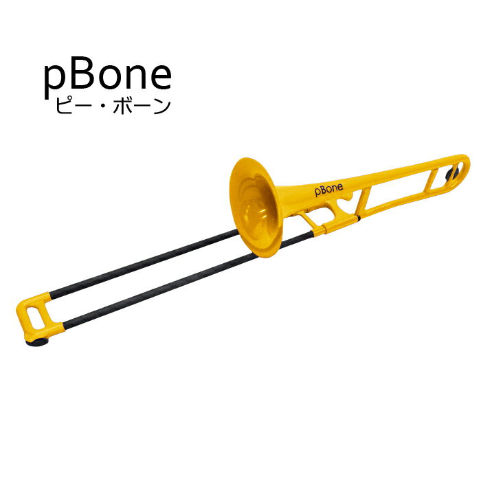 国際トロンボーン協会会長のジグズ・ウィグハム氏監修のプラスチック製トロンボーン“pBONE ピー・ボーン”文化祭やバンド、ライブなど、華やかなシチュエーションでの演奏にオススメです♪【pBONEのおすすめポイント】●プラスチック製ながら、しっかりとトロンボーンの音色が奏でられます♪●インナースライドのストッキング部分が金属で出来ているので、スムーズな動きを実現しています！●主管抜差管の調整も出来るので、チューニングも可能です！●ウォーターキイ(つば抜き)もあるので、演奏中のつば抜きも楽です！●スライドストッパー付きなので、スライドを落とす心配もありません！●とってもカラフルな全9色！こちらはイエロー(黄色)でのご用意になります。●重さ750gでとても軽いので、持ち運びにも便利！付属品：収納バック、プラスチック製マウスピース小型楽器用のラッピングページはこちら！