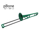 国際トロンボーン協会会長のジグズ・ウィグハム氏監修のプラスチック製トロンボーン“pBONE ピー・ボーン”文化祭やバンド、ライブなど、華やかなシチュエーションでの演奏にオススメです♪【pBONEのおすすめポイント】●プラスチック製ながら、しっかりとトロンボーンの音色が奏でられます♪●インナースライドのストッキング部分が金属で出来ているので、スムーズな動きを実現しています！●主管抜差管の調整も出来るので、チューニングも可能です！●ウォーターキイ(つば抜き)もあるので、演奏中のつば抜きも楽です！●スライドストッパー付きなので、スライドを落とす心配もありません！●とってもカラフルな全9色！こちらはグリーン(緑)でのご用意になります。●重さ750gでとても軽いので、持ち運びにも便利！付属品：収納バック、プラスチック製マウスピース小型楽器用のラッピングページはこちら！