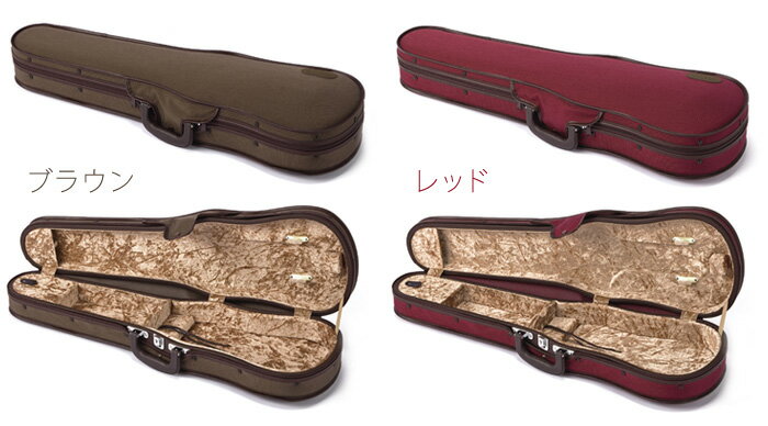ヴァイオリンケース ULシェルR