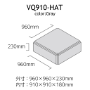 VERY-Q VQ910-HAT [簡易防音室天井ユニットグレー] 2