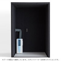 簡易防音ブース VERY-Q Plus/ベリークプラス Gaming Booth用スポットクーラー GBOP-SC