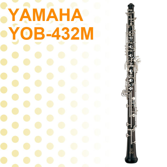 ヤマハ オーボエ YOB-432M YAMAHA [管楽器]