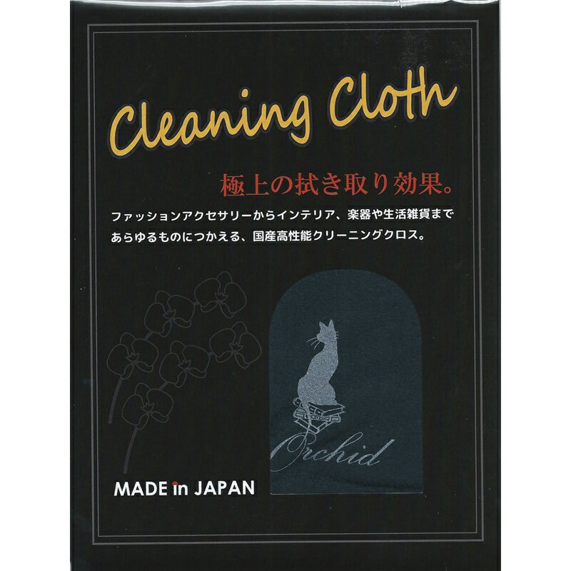 Orchid/OCC18 Cleaning Cloth各種