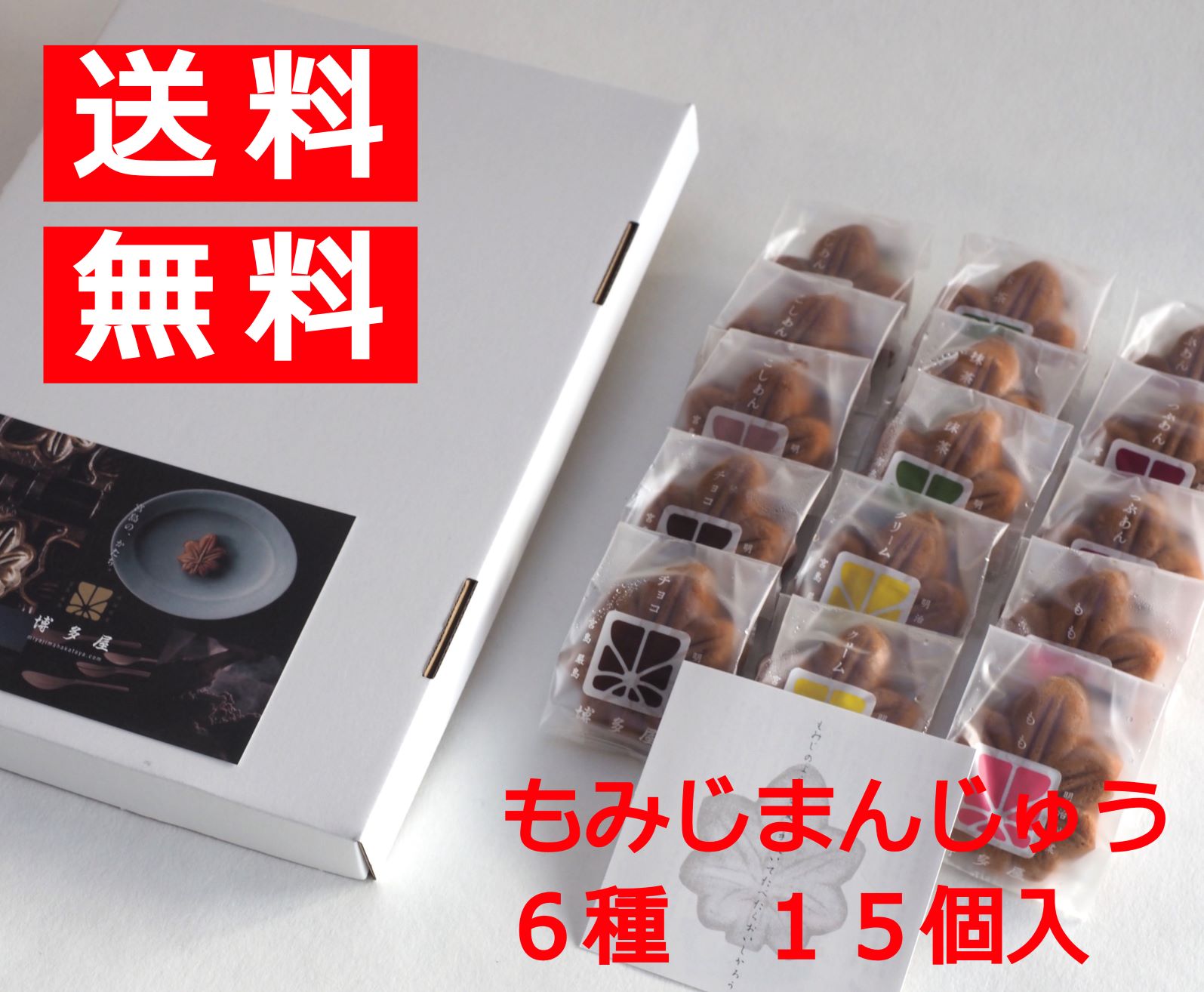 野根まんじゅう 16個入り お取り寄せ お取り寄せグルメ まんじゅう 饅頭 お菓子 和菓子 蒸しまんじゅう おやつ お土産 こしあん 一口サイズ 子ども 茶菓子内祝い 実用的 ギフト 父の日 プレゼント 実用的