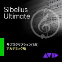 ϳڴߥ塼å饤㤨Avid/Sibelius Ultimate ǥߥå ֥ץ (1ǯڥ饤ǼʡۡפβǤʤ17,490ߤˤʤޤ