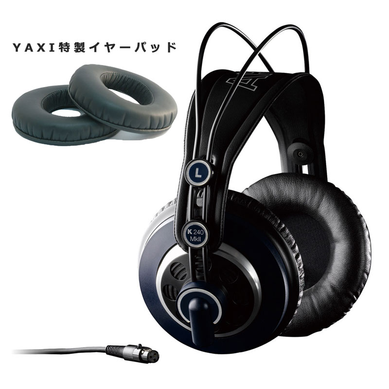 宮地楽器/AKG K240 MK2-Y3 YAXI for K240/K271 SPECIAL EDITION【スタッフレビュー掲載商品】